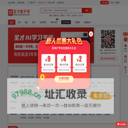 圣才学习网_提供考研考证等各类学历、职称、资格考试电子书、题库、视频课程