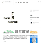 福建弈网科技有限公司 – Fujian Game Network Technology Co., Ltd.