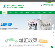 河南隆誉化工有限公司-亚硝酸钠，脱漆剂，冰醋酸，铁锈转化剂，泳池药剂