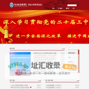 哈尔滨金融学院学生工作部（学生处）