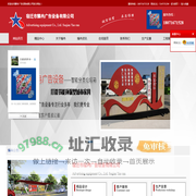 宿迁市耀冉广告设备有限公司