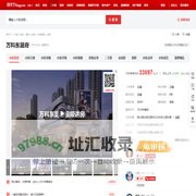 【宁波万科东晟府小区,二手房,租房】- 宁波房天下