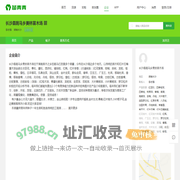 长沙县跳马乡美林苗木场_湖南红豆杉_湖南四季桂球_湖南四季桂_苗青青_青青花木网