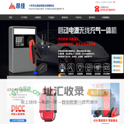 汽车应急启动电源_多功能电瓶启动器【品牌厂家】-昂佳科技