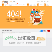东奥会计在线-404