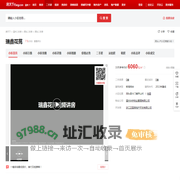 【温州瑞鑫花苑小区,二手房,租房】- 温州房天下