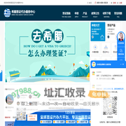希腊签证代办服务中心