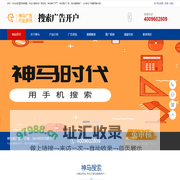 神马搜索推广_神马推广开户_神马开户费用_神马广告投放