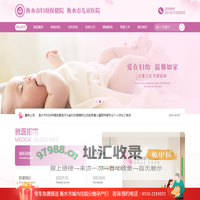 衡水市妇幼保健院