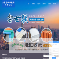PVC软板_塑料软板-山东金世联塑料有限公司