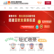 第二十七届山东国际供热展
