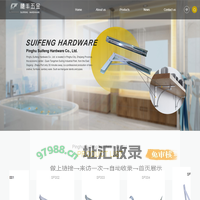 Pinghu Suifeng Hardware Co., Ltd.