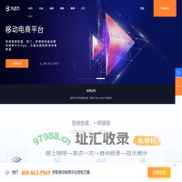APP在线开发,APP在线生成,电商APP开发,商城APP制作,APP在线生成平台_万动力