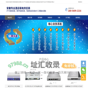全光纤PON网络系统-IPTV电视系统-数字电视系统-电视电话无线WiFi三网融合通信-网络优化_合肥三网讯联信息科技有限公司