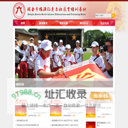 瑞金市根源红色文化教育培训基地