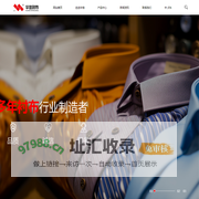 _苏州华信服装衬布制造有限公司