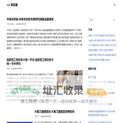 智能星
