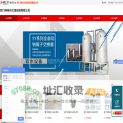 厦门神禹水处理设备有限公司-水处理设备-高温软化设备-平面阀