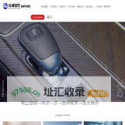 湖北达峰汽车智能控制系统有限公司|电子换挡器|车身拉索