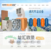 青州冷风机_温室工程及电暖风机供应厂家-青州市德正温控设备厂