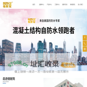 深圳市科荣兴建材有限公司