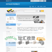 深圳市灿达电子科技有限公司(candadz.dzsc.com)_网站首页