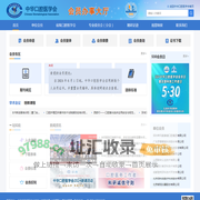 首页_中华口腔医学会
