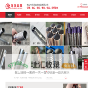 不锈钢缩口螺纹对接管/铁管缩口螺纹管  - 佛山市深深金属制品有限公司