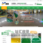 鹏贺地坪|山西环氧地坪漆|太原地坪施工|山西专业地坪漆施工公司【质量保障】