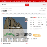 【徐州开元云龙谷小区,二手房,租房】- 徐州房天下