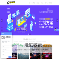 会务服务_杭州活动策划-杭州今星文化创意有限公司