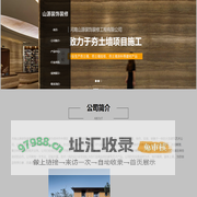 首页 - 河南山源装饰装修工程有限公司
