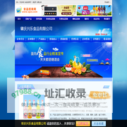 肇庆兴乐食品有限公司（冷格1998）-食品招商网【spzs.com】