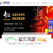 铁合金,硅铁,孕育剂,球化剂厂家 - 河南进澳冶金有限责任公司