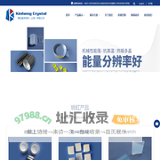 闪烁体，闪烁晶体，晶体阵列，探测器，衬底，数字多道供应商---锦虹晶体材料