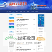 武汉理工大学学报《信息与管理工程版》