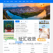漳平市房地产信息网 - 网站首页
