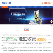 开锁公司24小时电话-防盗门开锁-保险柜开锁-汽车开锁配钥匙