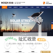 Led太阳能路灯_太阳能路灯厂家__农村太阳能路灯厂家-中山市沃尔森照明科技有限公司