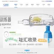广州呼吸训练器-斯坦森（广州）生物科技有限公司