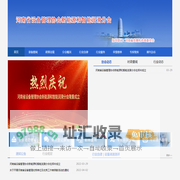 河南省设备管理协会新能源和智能润滑分会