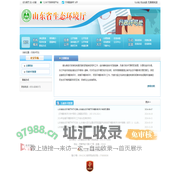 山东省生态环境厅-行政许可处