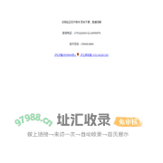 上海源佳通电气有限公司