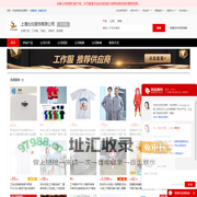 工作服_T恤衫_冲锋衣_阻燃服 - 【上海比伦服饰有限公司】