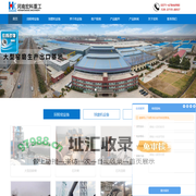 回转窑_烘干机_球磨机—河南宏科重工机械设备有限公司