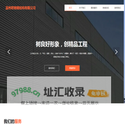 温州君驰钢结构公司-专业钢结构设计加工与安装拆除厂家