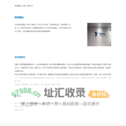 新百丽鞋业（深圳）有限公司-百丽集团唯一合作的IT服务公司