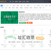 码农之家-计算机编程电子书下载网站