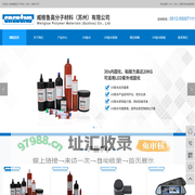 UV胶水_UV胶水生产_UV胶水厂家_UV胶水工厂-威格鲁高分子材料（苏州）有限公司