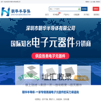 深圳市朝华半导体有限公司【官网】